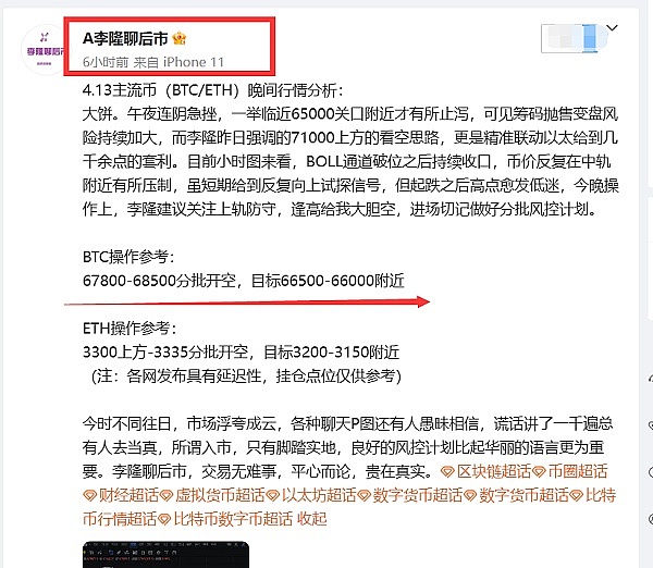 以太坊多单完美收官，40点盈利尽在掌握