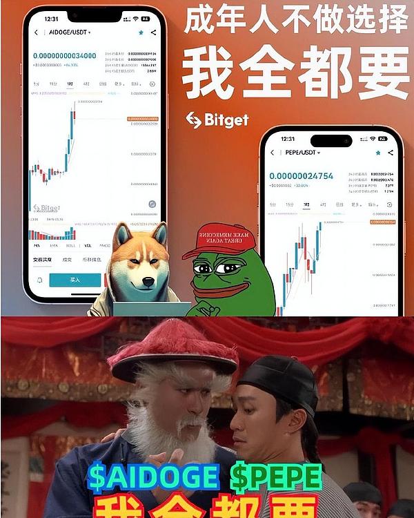加密货币界的黑马神话：PEPE与ORDI的惊人逆袭